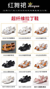 Children's Latin Dance Shoes