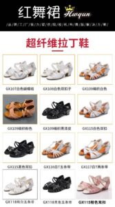Children's Latin Dance Shoes